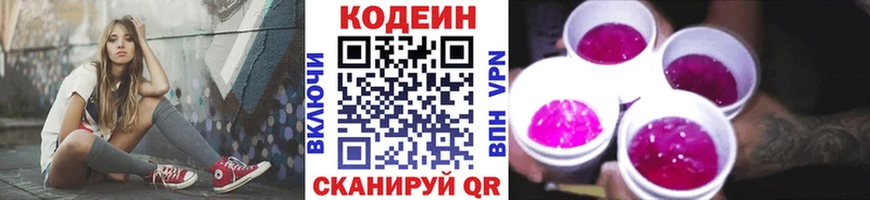Кодеин Purple Drank  МЕГА ссылки  Юрюзань 