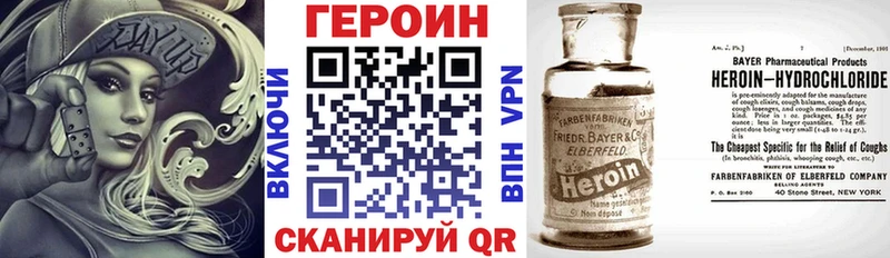 ГЕРОИН Heroin  hydra маркетплейс  Юрюзань 