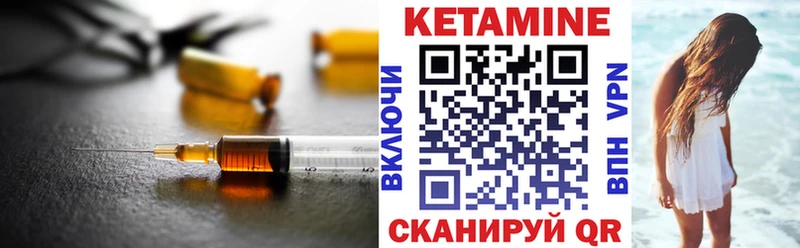Кетамин VHQ  Юрюзань 