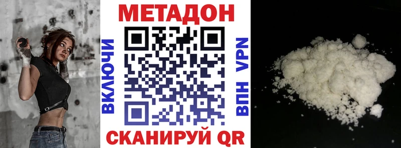 где купить наркоту  Юрюзань  Метадон мёд 